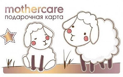 Подарочная карта «Mothercare»